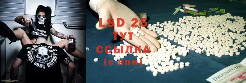 LSD-25 экстази ecstasy  Десногорск 